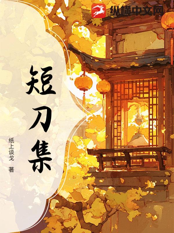 短刀集